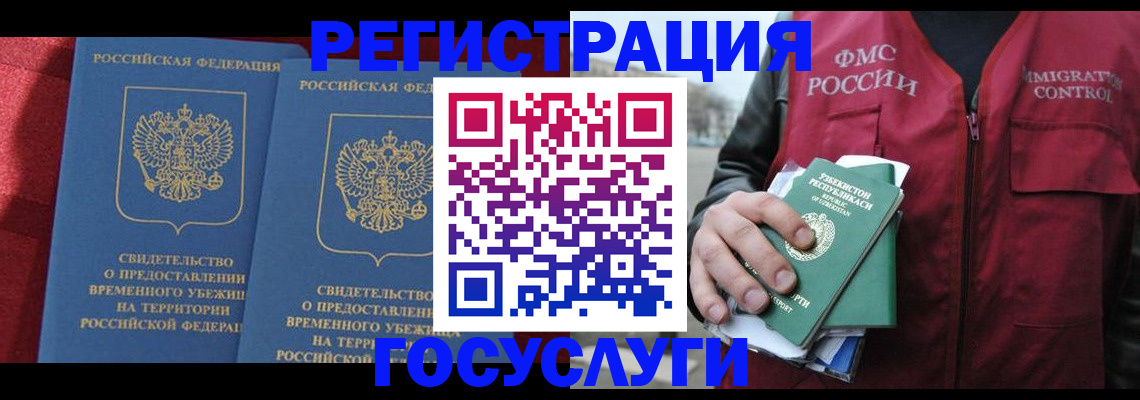 временная регистрация собственник в Орехово-Зуево