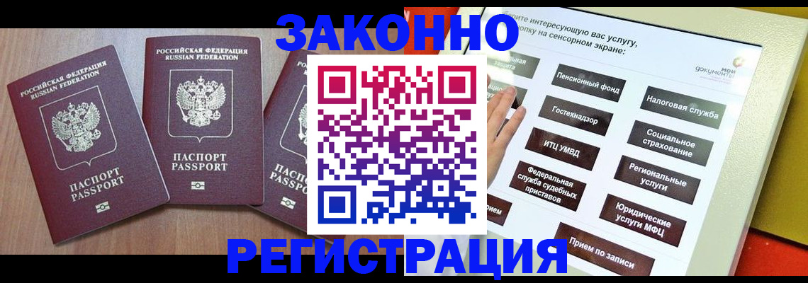временная регистрация собственник в Орехово-Зуево