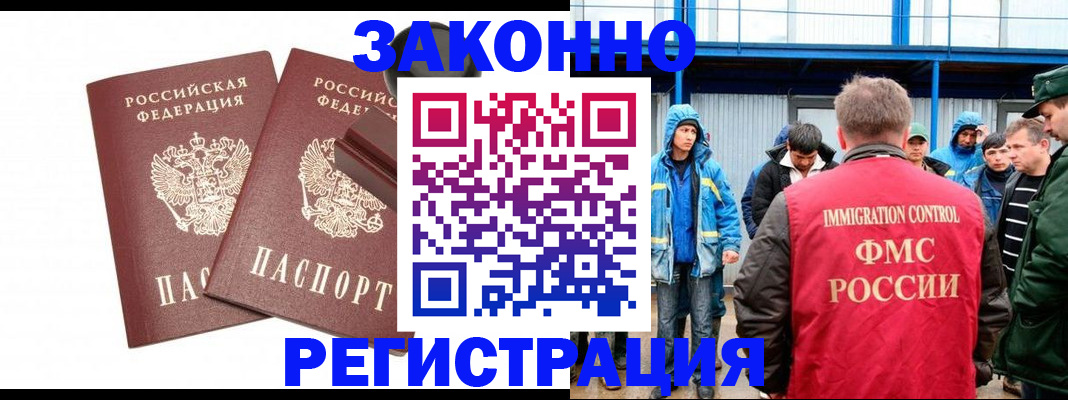 временная регистрация 2025 в Орехово-Зуево